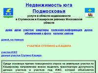 ��������� ������� ��� ���������� ������� - ���������� � ��������� ������. ���������� ����������. www.stupinomsk.ru